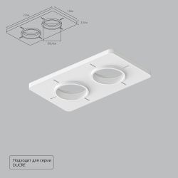 Закладная Arte Lamp для монтажа светильников DUCRE в натяжной потолок