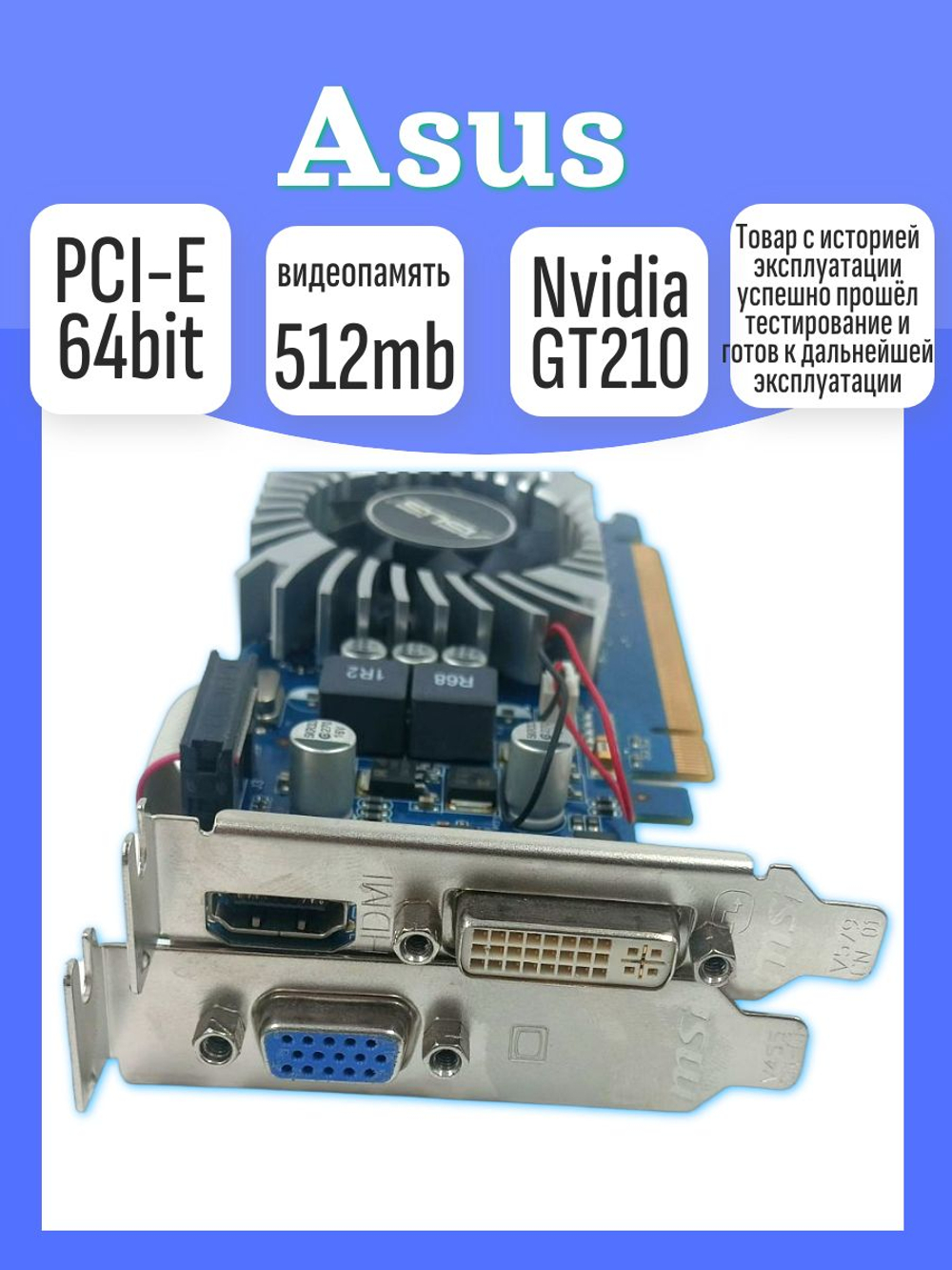 Видеокарта Asus GT210 512Мб LP