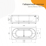 Акриловая ванна Вальс 190x90 ( с каркасом)