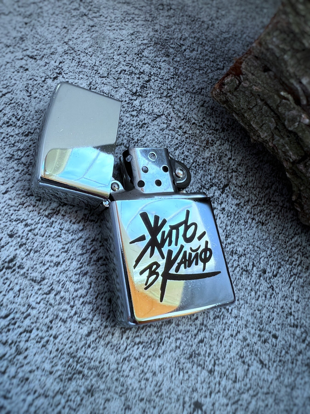 Зажигалка "Жить в Кайф"