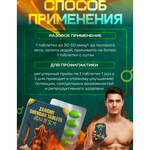 Возбуждающий препарат Zangmi Shenbao 10 таб.