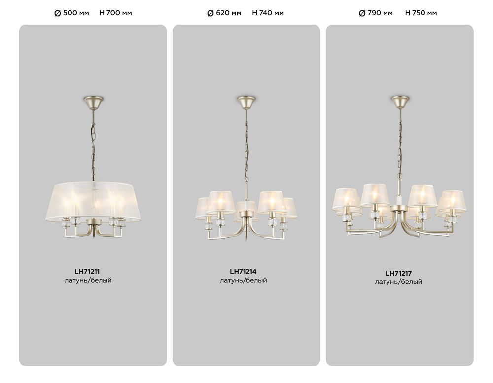 Ambrella Подвесная люстра с абажуром Classic LH71211