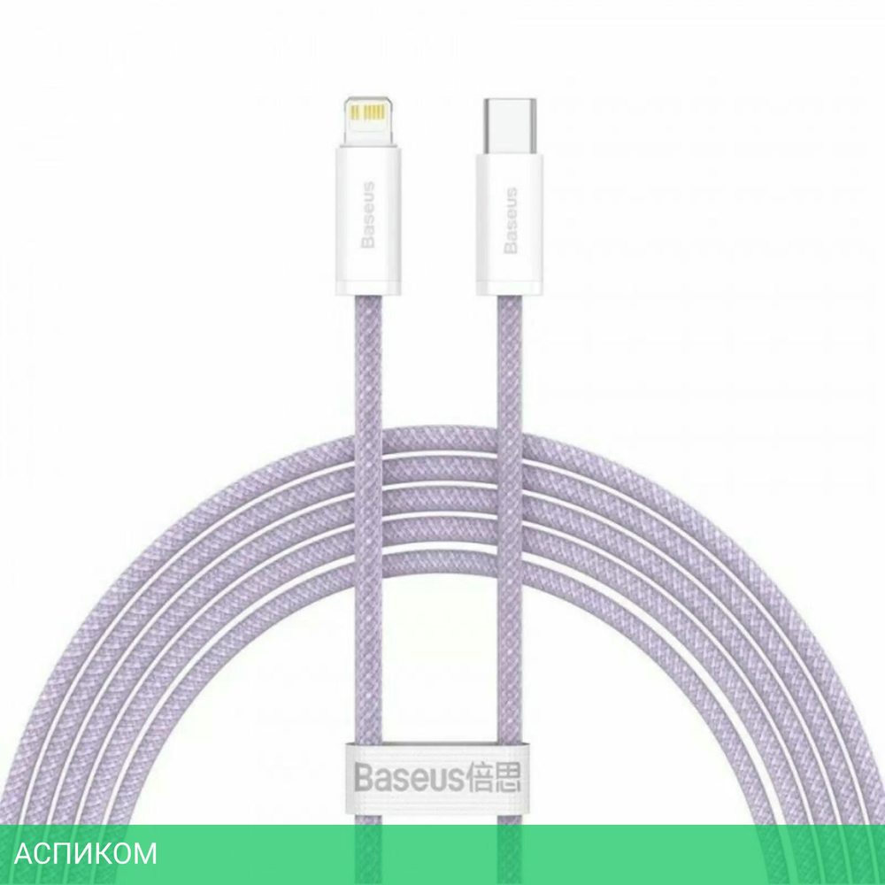 Кабель Baseus CALD000105 Purple
