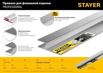 STAYER 3 м, Правило штукатурное, Professional (10745-3.0)