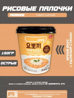 Рамен с рисовыми палочками, сырный, Rapokki ( 145гр.)