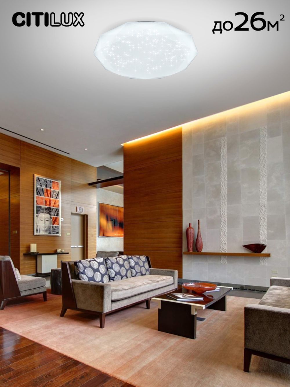 Citilux Астрон CL733900G RGB Люстра светодиодная с пультом