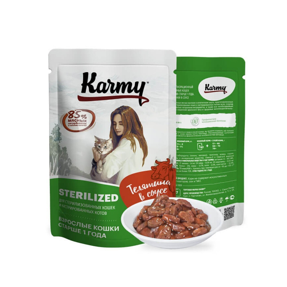 Karmy Sterilized Телятина В Соусе