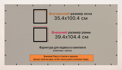 Рамка 35x100 для постера и фотографий