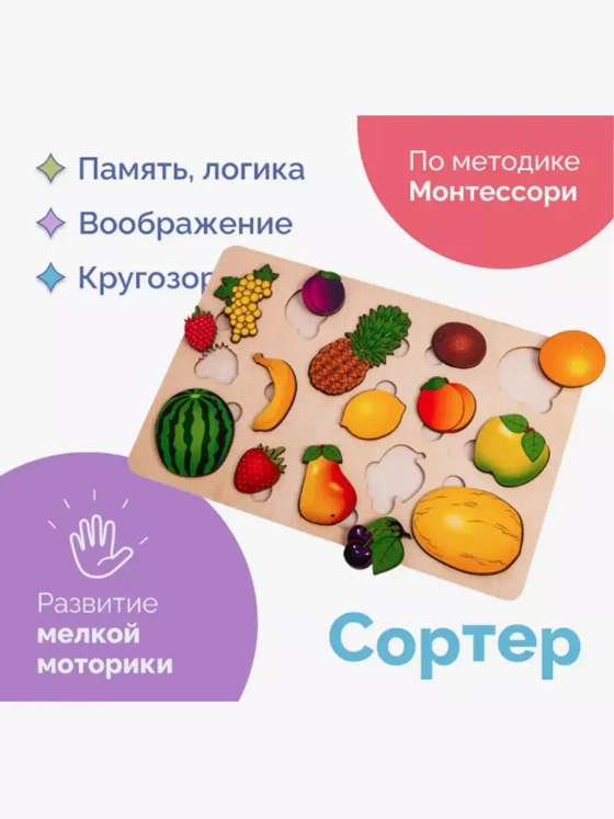 Пазл-рамка Фрукты