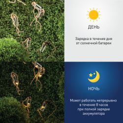 Садовая гирлянда ЭРА ERAGS08-05 на солнечной батарее теплый свет 10 LED 3,8 м | Садовые декоративные светильники