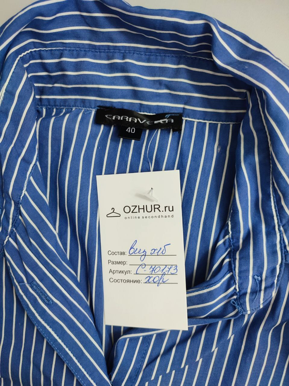 Рубашка Caravella синяя 40 размер