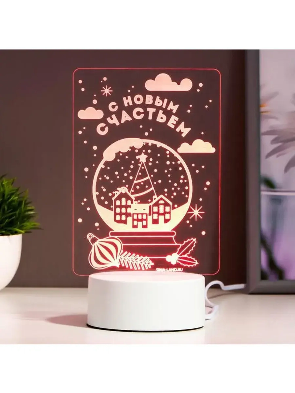 Светильник «С новым счастьем» LED RGB от сети RISALUX