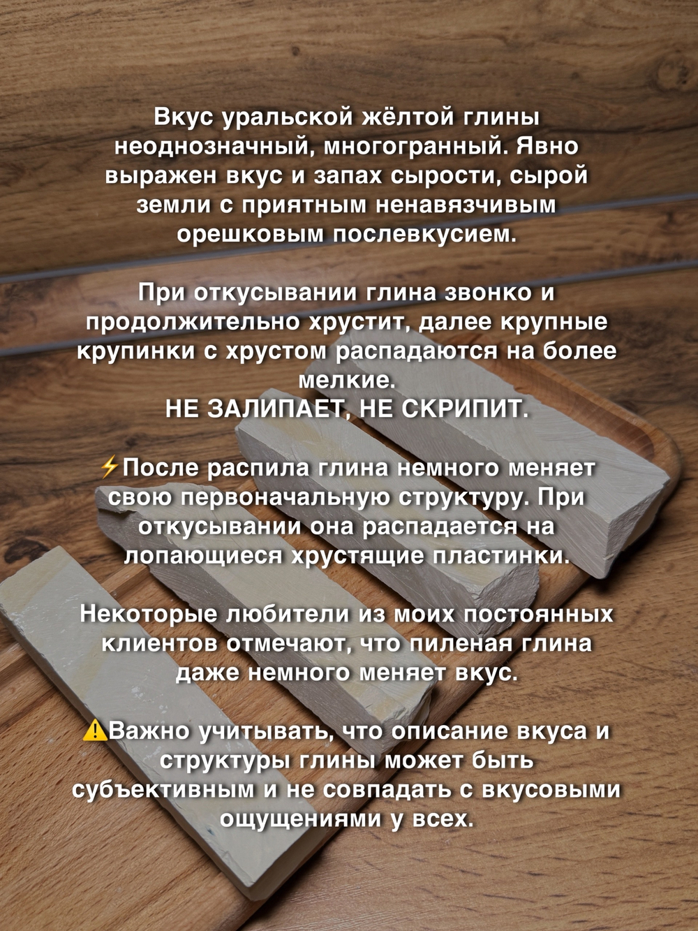 Пиленая уральская глина в брусках 300 грамм