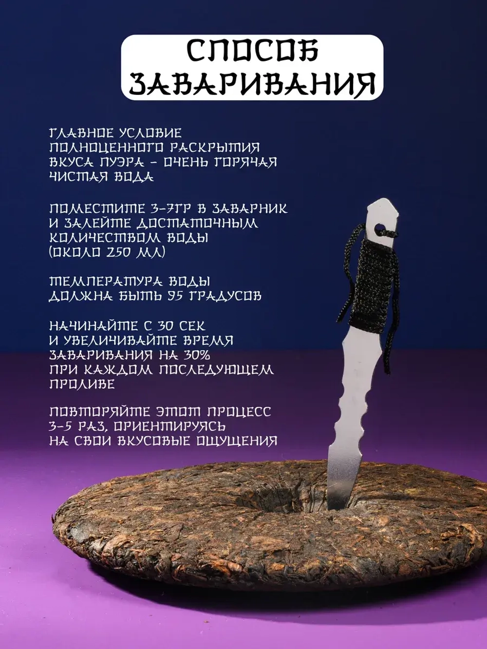 Подарочный пуэр набор элитного качества