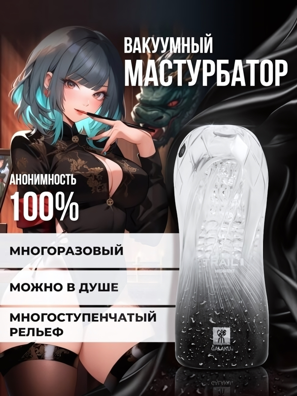 Мастурбатор Trail II Midnight (Цвет: прозрачный)