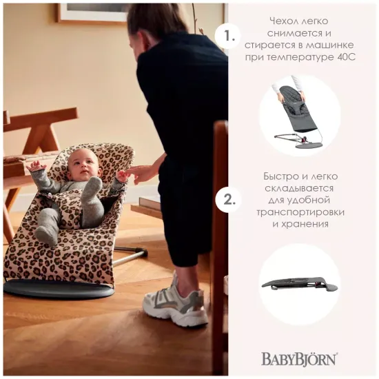 Шезлонг BabyBjorn Bliss Cotton, Classic Quilt, бежево-леопардовый