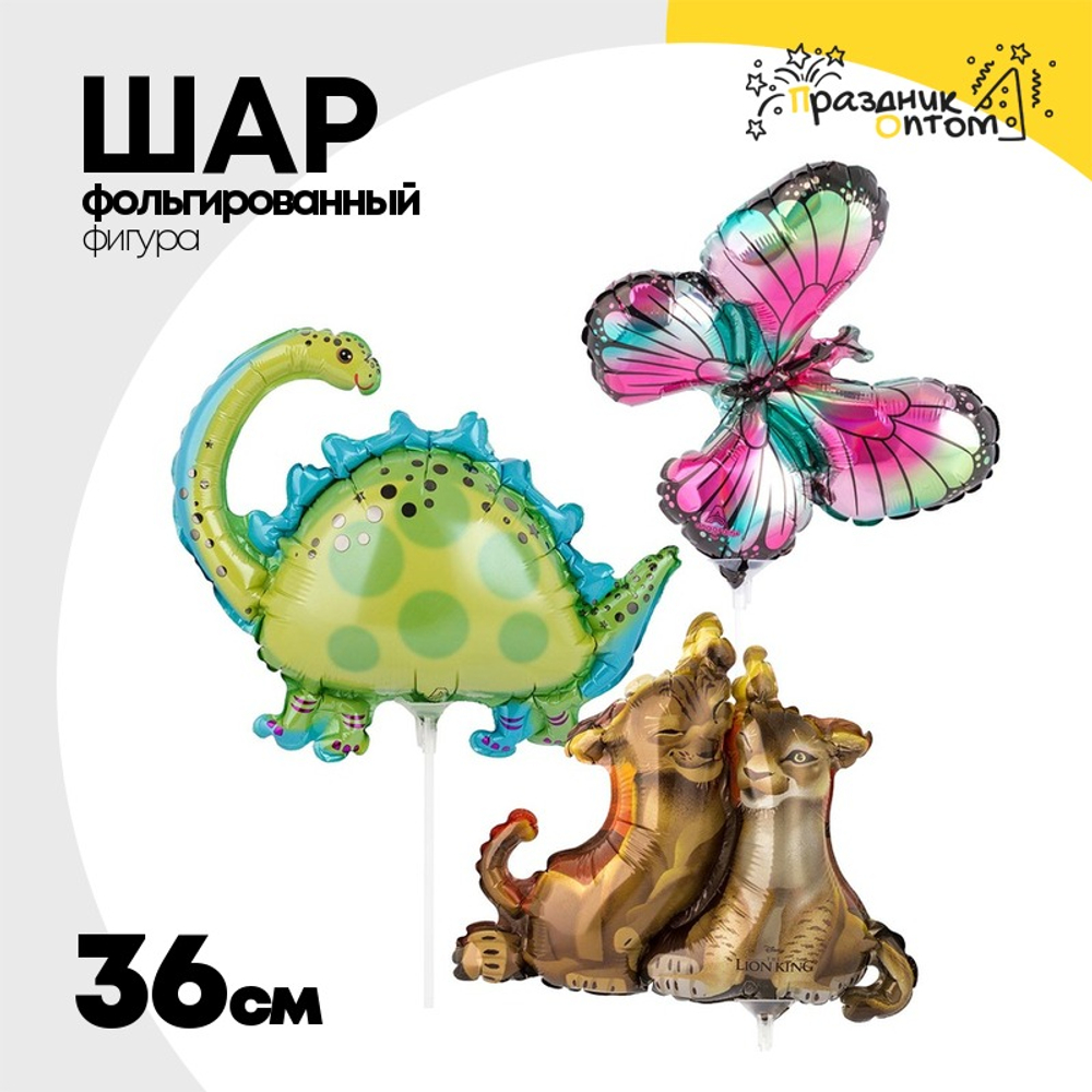 Шар Фольгированный Набор 3 шт Мини фигура (Ассорти)