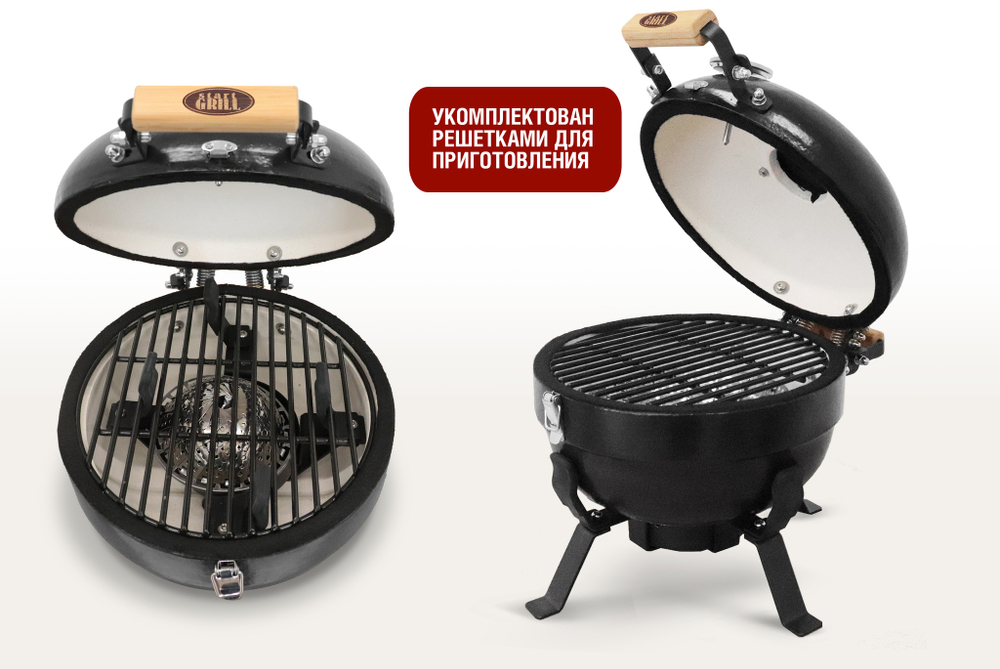 Портативный керамический гриль Start Grill TRAVELLER 12 дюймов, черный, 30,5 см