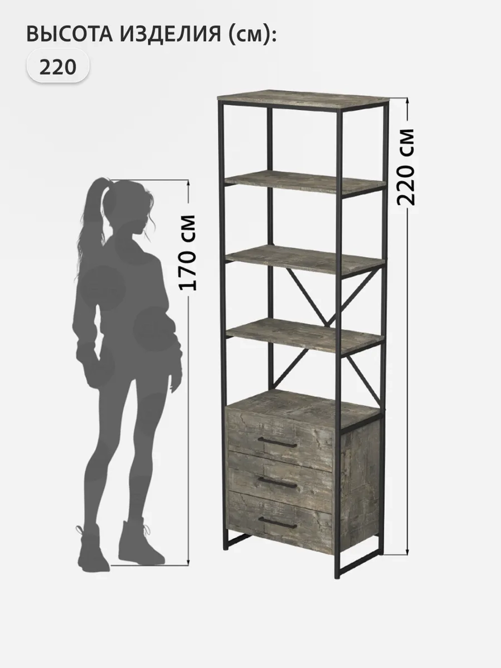 Стеллаж металлический с ящиками лофт OKTAV