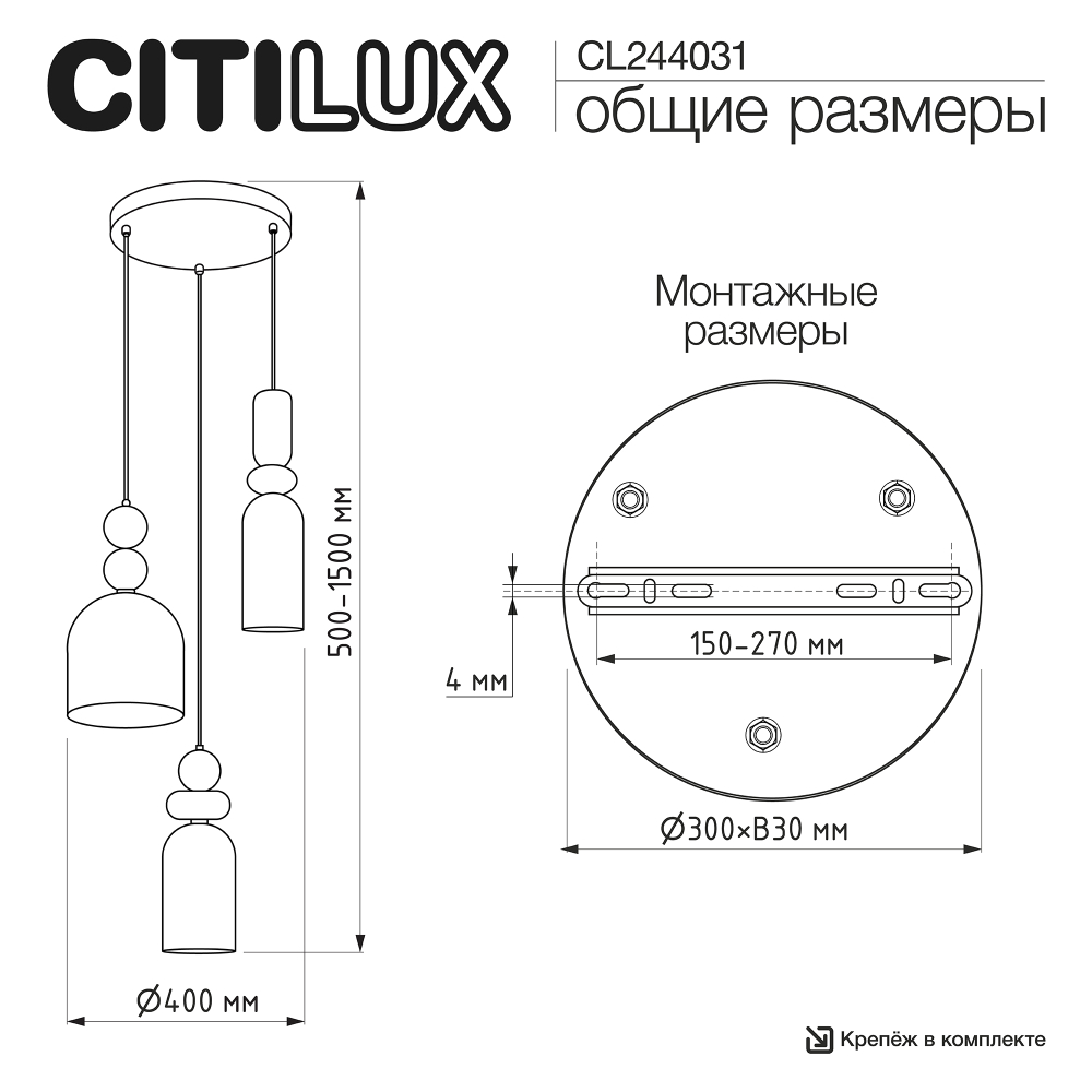 Citilux TENDY CL244031 Подвесной светильник