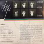 Виниловая пластинка Пикник – Иероглиф (Мелодия) LP