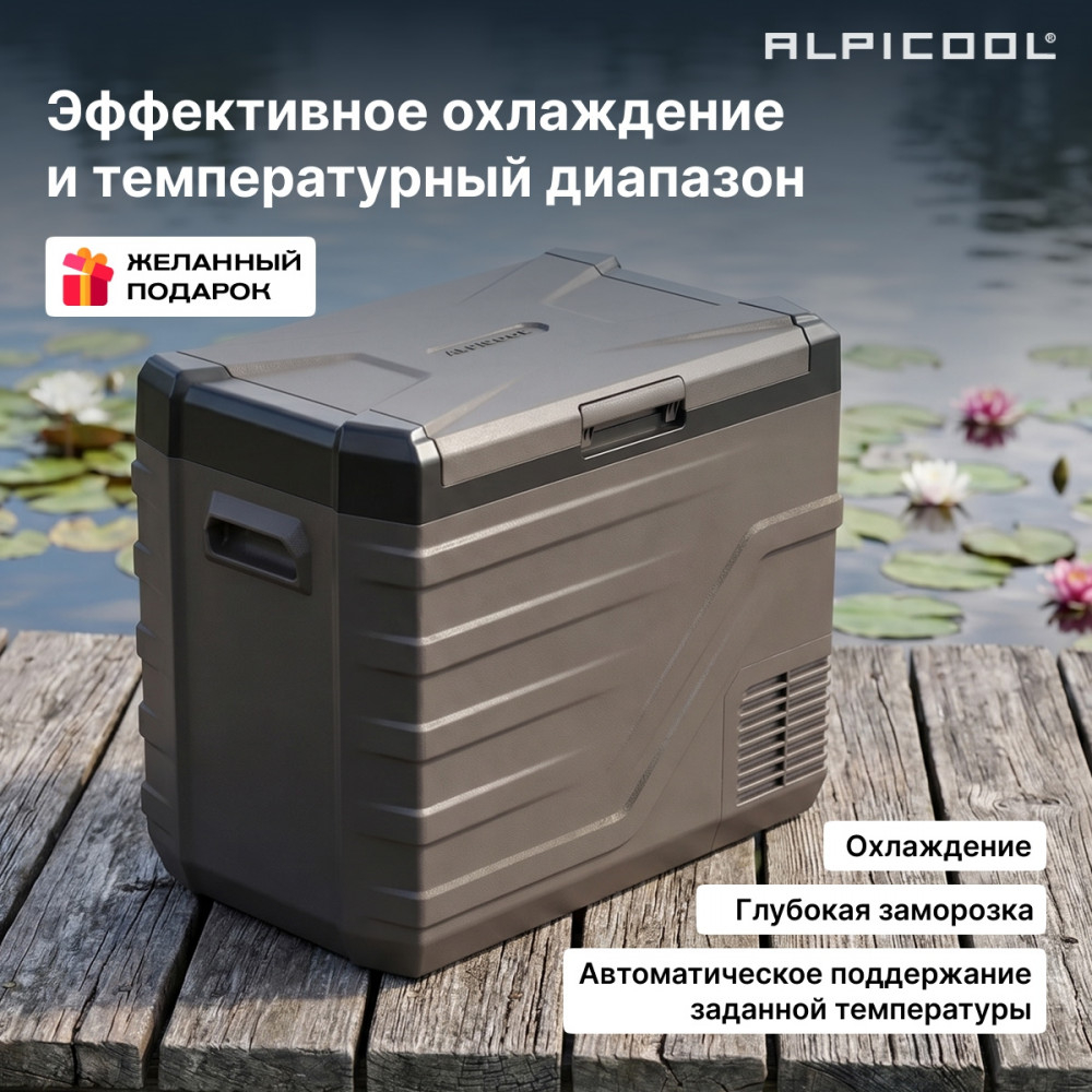 Автохолодильник Alpicool NL50 (12/24)