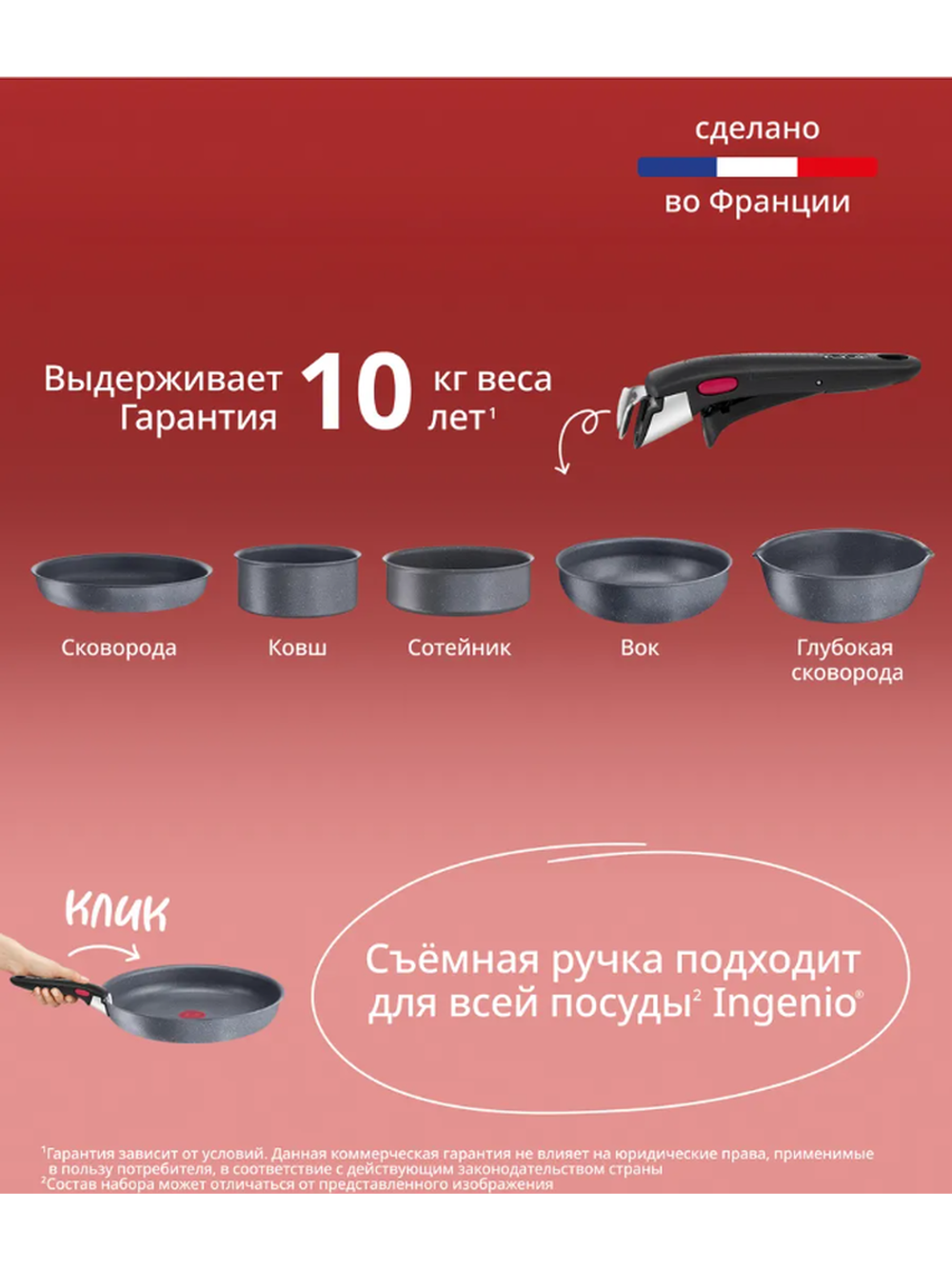 Набор посуды Tefal Ingenio Natural Force 24/28 см, Франция L3969202