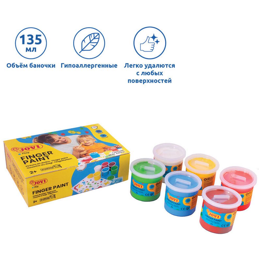 Краски пальчиковые JOVI (Испания), 6 цветов по 125 мл, на водной основе, в баночках, 560/S