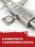 Штангенциркуль электронный металлический
