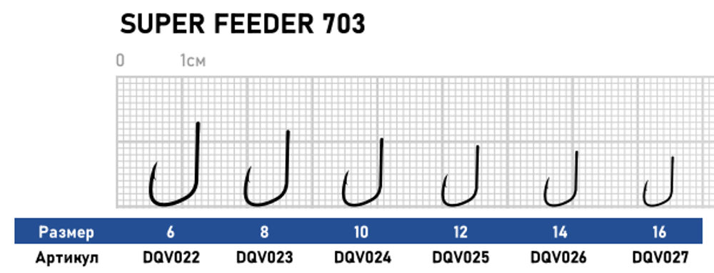 Крючок Dunaev Super Feeder 703 #14 (упак. 10 шт)