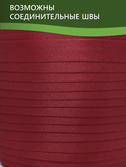 Косая бейка атласная 15 мм отрез 10 метров цвет 6066 малиновый