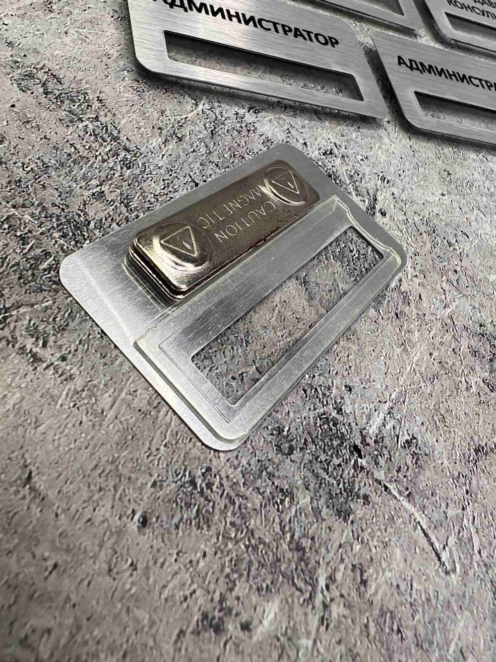 Бейдж на магните  6шт