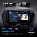 Teyes CC2 Plus 9" для KIA Soul 2014-2016