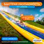 Водная горка без надувного дна, герметичная ТУРБО "Слайд", 25*4*0,5 м
