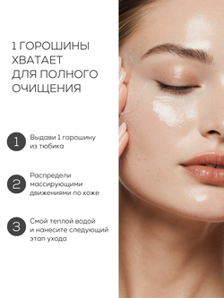 МЯГКИЙ КРЕМ-ГЕЛЬ ДЛЯ УМЫВАНИЯ С САЛИЦИЛОВОЙ КИСЛОТОЙ 0,5%