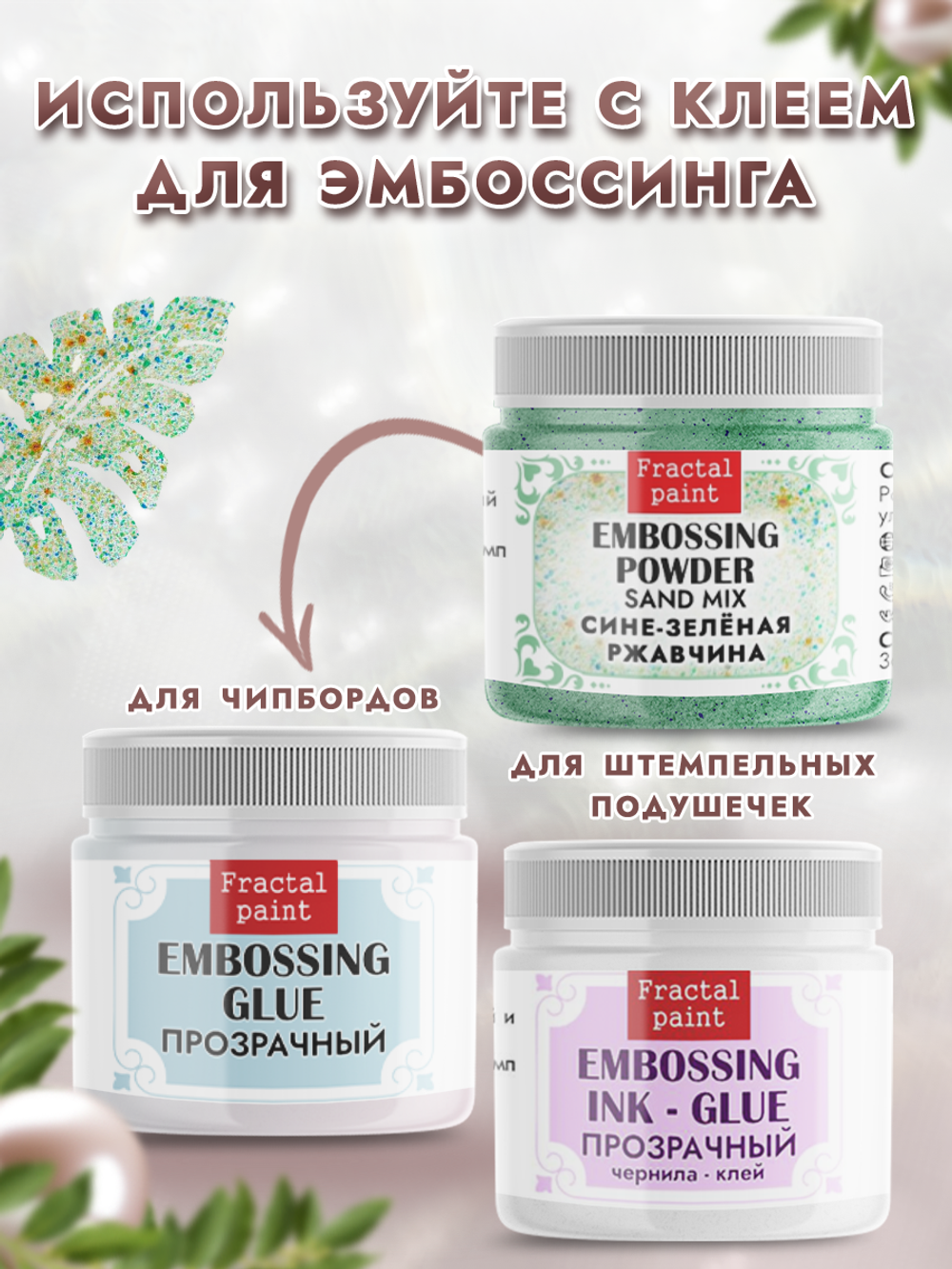 Пудра sand mix «Сине-зеленая ржавчина»