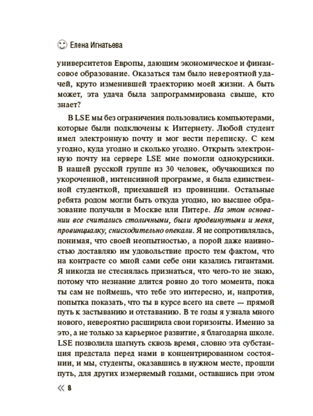 Где живет счастье в эпоху