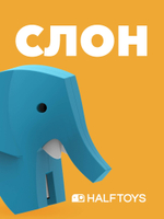 Фигурка HALFTOYS ANIMAL