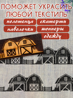 Деревянный штамп 277