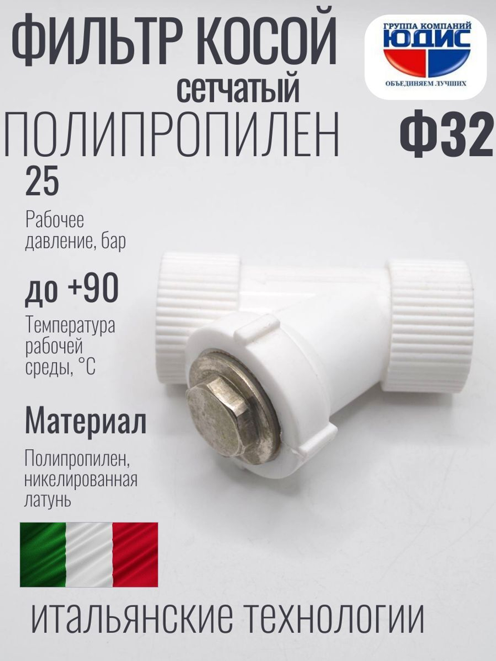 Фильтр ПП косой  Ф32  ViEiR  (60/10шт)