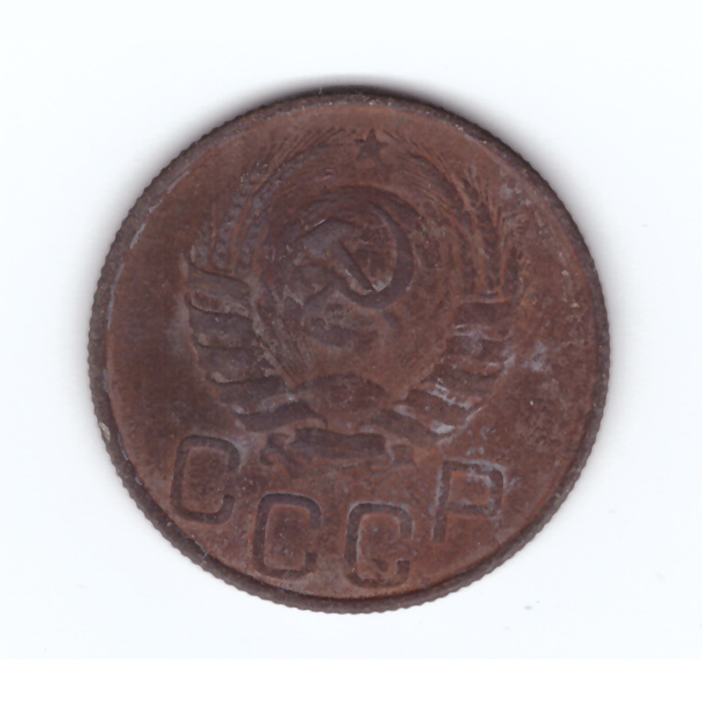 20 копеек 1946 года F