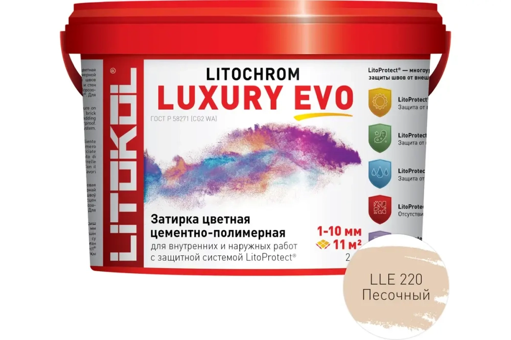 Затирочная смесь Litokol LITOCHROM LUXURY EVO 2 кг