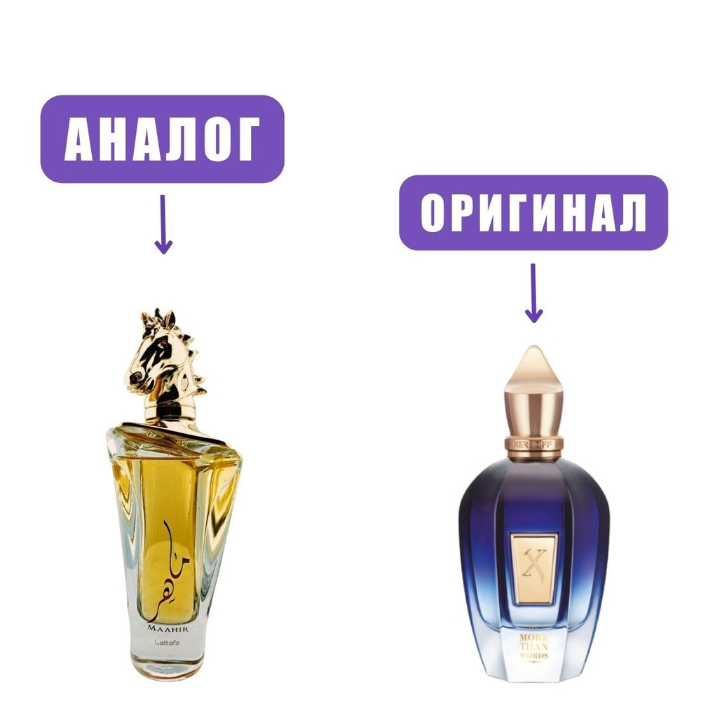 LATTAFA MAAHIR edp100ml  марк