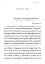 Боги перемен: Уран, Нептун, Плутон. 2 книги (PDF)