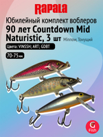 Юбилейный комплект воблеров Rapala 90 лет Countdown Mid Naturistic 3 шт