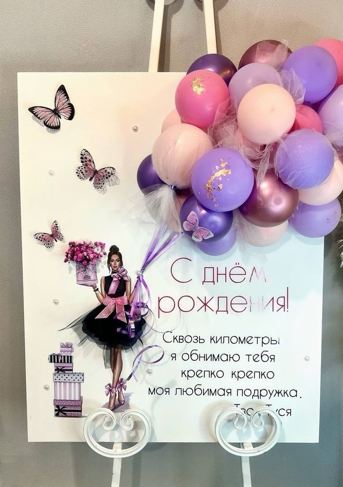 Открытка 3D из шаров Эстетик