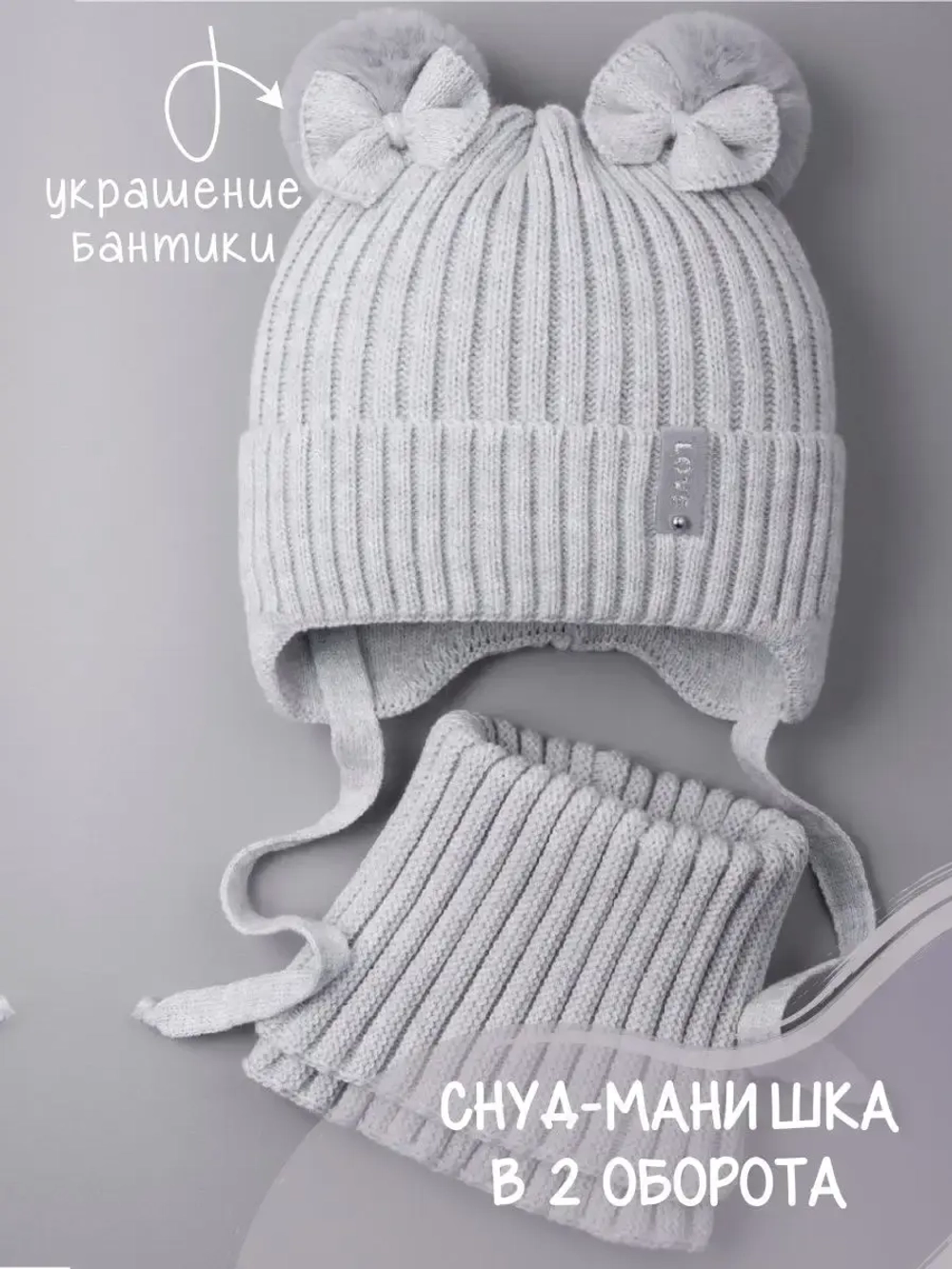 Шапка зимняя вязаная и снуд