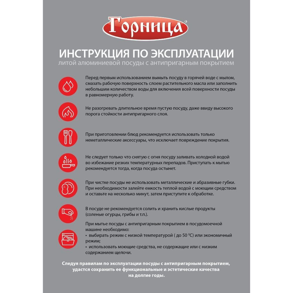 Блинница алюминий, 22 см, антиприг, Горница, Гранит, б221аг