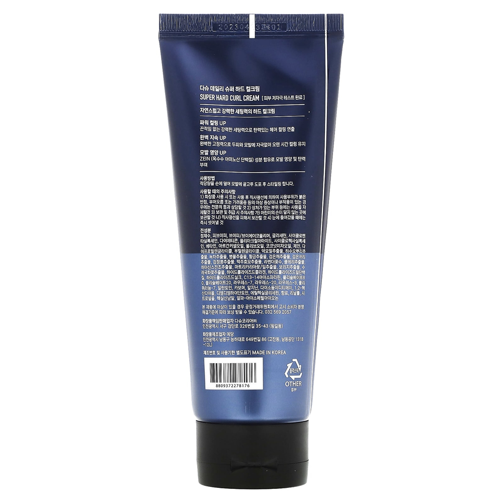 Dashu, Daily, крем для жестких локонов, 150 мл (5,07 жидк. унц.)