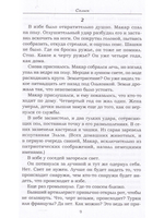 Сольск